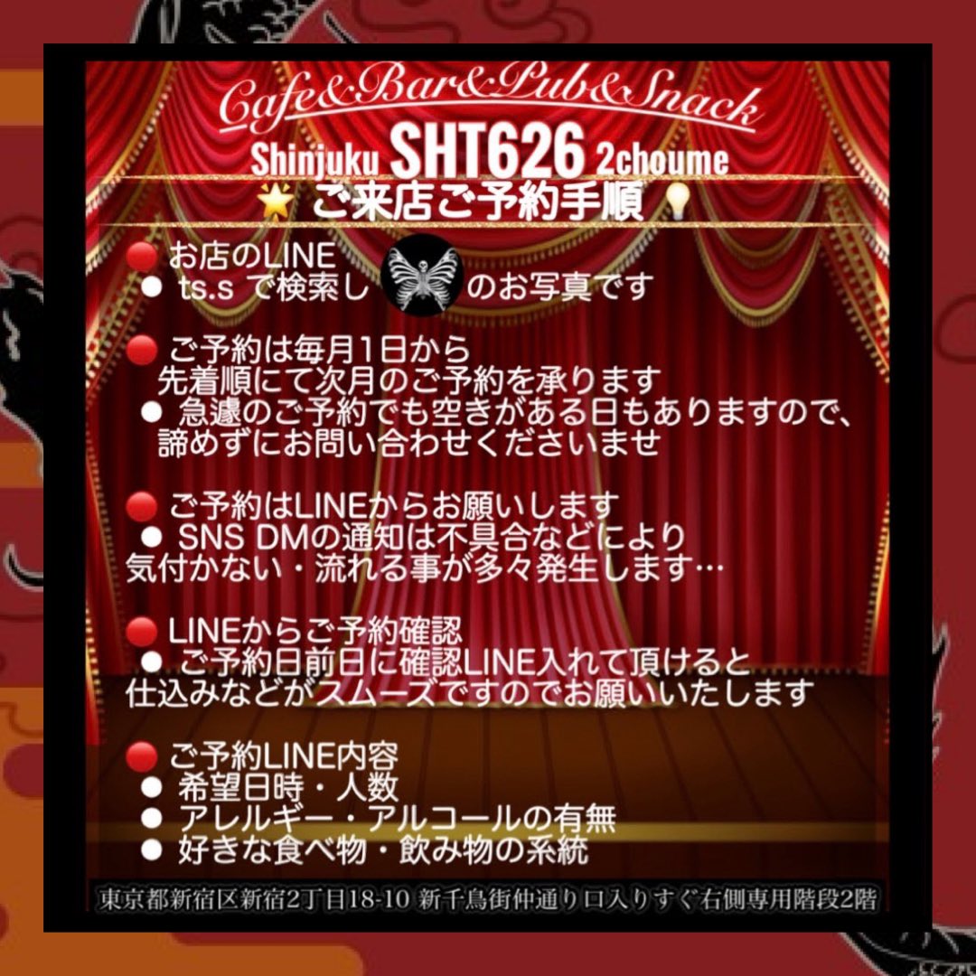 SHT626's tweet photo. 2024年1月🎍
明けました☀️
旧年中は大変助かりました🩷
2024年も宜しくお願いします🩷
ご案内・ご挨拶用固定ポスト❤️
まずはファボ・リポスト拡散お願いします🥺❤️
#新宿二丁目 🌟
カフェ ☕️ バー🍸パブスナック🔥
オリカク🍸ノンアル🍹
行きつけ 😘 隠れ家 🥷🏻 穴場 🕸️
#エスドヴァニラママ
#SHT626 https://t.co/XlQFfoCsLw