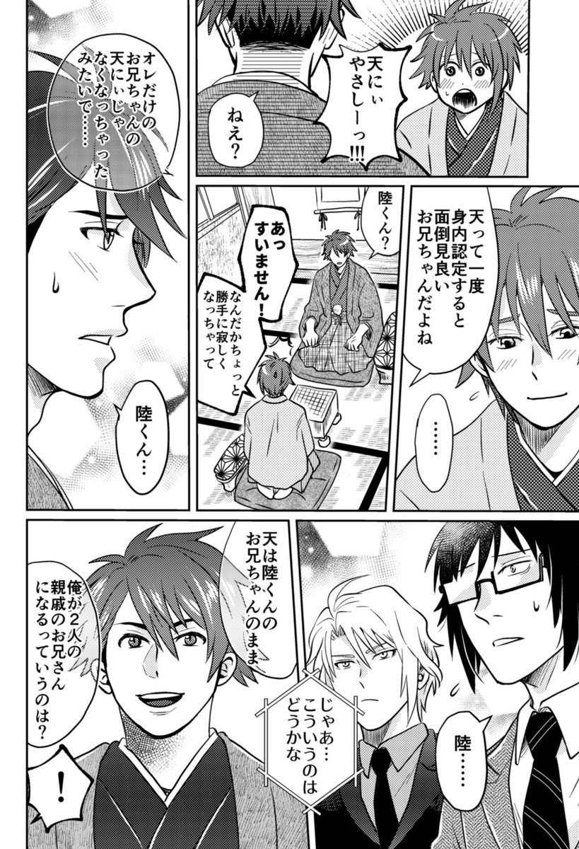 (4/4)  同人誌用に初めてクリスタで描いた漫画だから色々見にくくてすみません