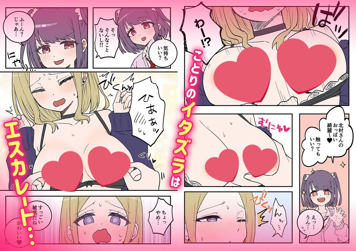あけましておめでとうございます⛩
2024年 元旦から嬉しいお知らせです🥳

大人気作『双子姉妹ちゃんの百合生活』のLIN先生のカワイイ百合新作が発売💞

『ヤンキーちゃんは押しに弱い（1）作:LIN』
dmm.co.jp/dc/doujin/-/de…
新レーベル #NYXCOMIX から配信スタートしました😆
よろしくお願いします✨