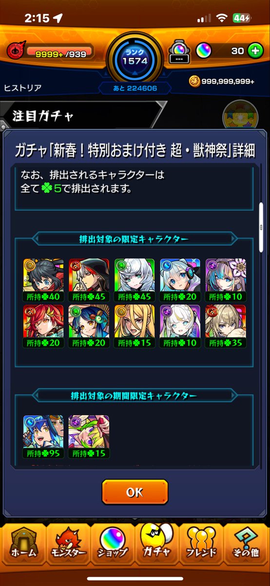 Historia_Re1ss's tweet photo. @masa__uu 他はまだまだ遠いよー。 https://t.co/e0MLiiJ6H5