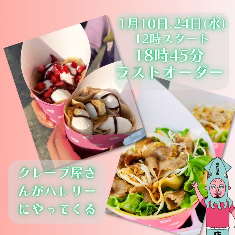 halery1977's tweet photo. あけましておめでとうございまーす！
今年もよりチャレンジングな年にしたい！

↓1月の出没予定だよん🦑
https://t.co/Jaaiipm6sQ https://t.co/Jg0BXqfYFK