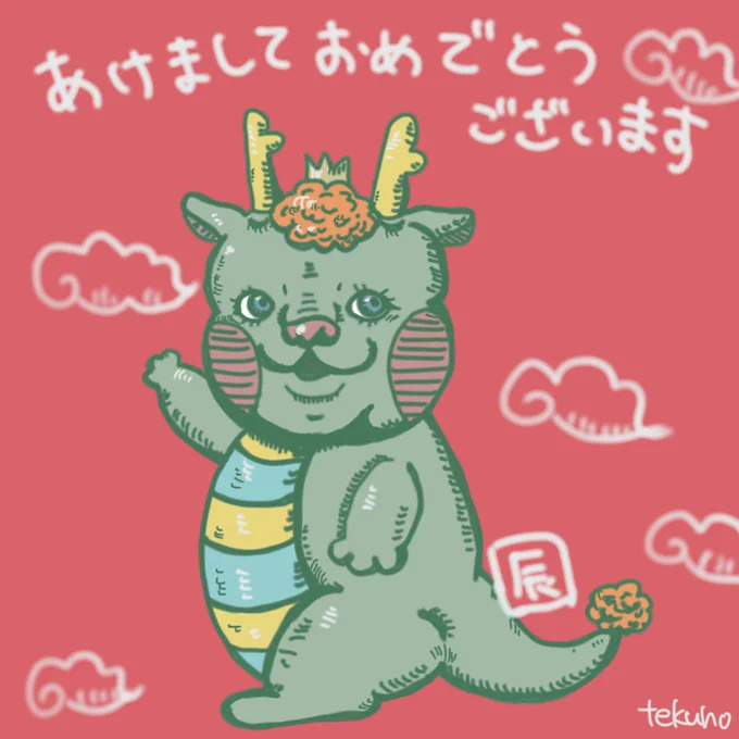 あけましておめでとうございます