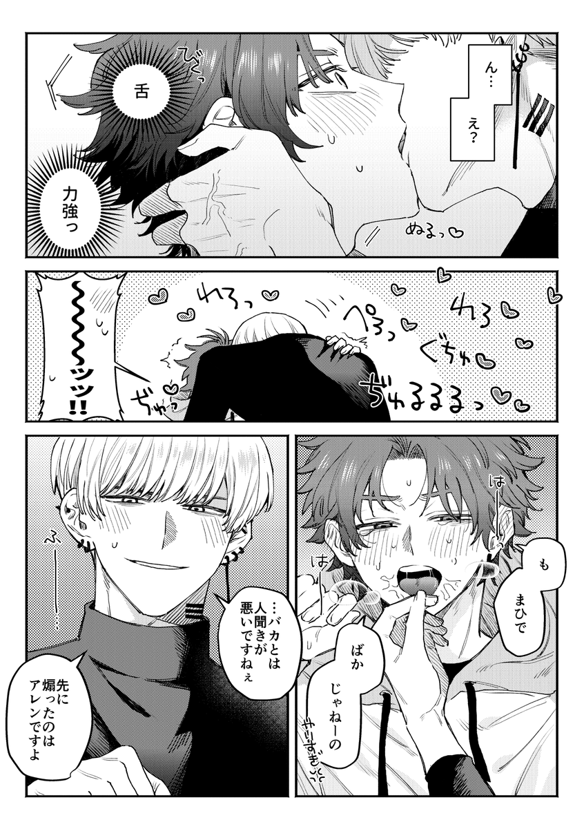 nai0524's tweet photo. 夏アレ https://t.co/bkf2rGoxRC