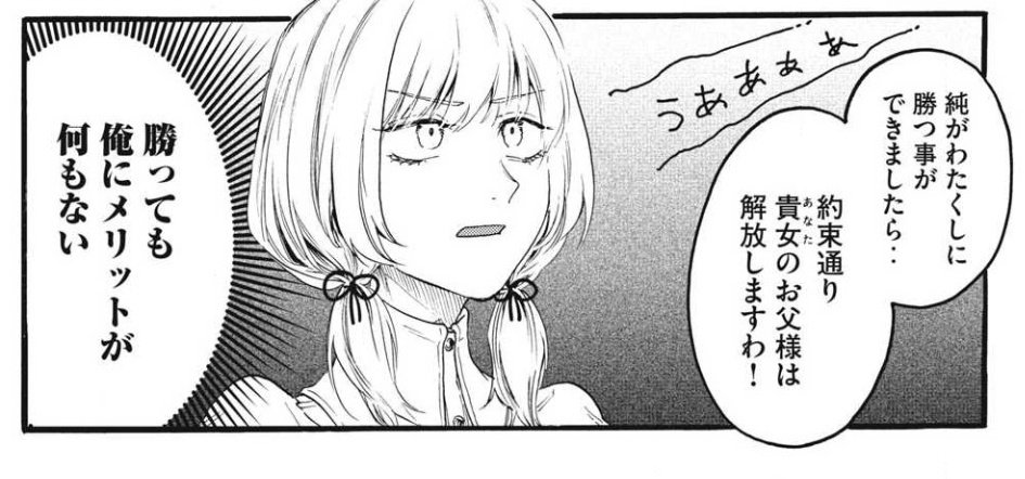 🎍俺の男魂サクリファイス
🎍無料で読める31話、最新32話が公開されました!
ついに始まる勝負!メリットはないのか…?
今年も男サクをよろしくお願いいたします🌄
https://t.co/WbTiFq9wPX #ヤンマガ感想 #俺の男魂サクリファイス