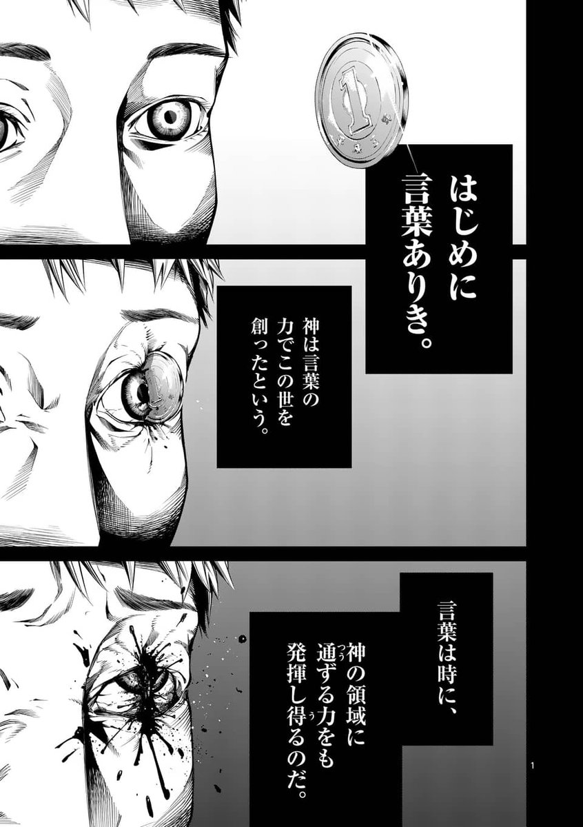 on_karinsora's tweet photo. 何でも「開く」能力で戦うとしたら何開く？
（1/13） https://t.co/9X992tBNOQ