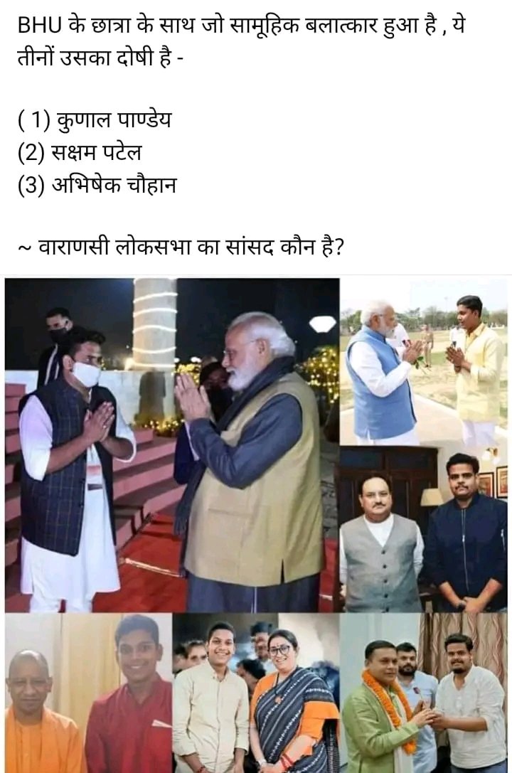 obcajeetpatel's tweet image. बीजेपी का हाथ बलात्कारियों के साथ