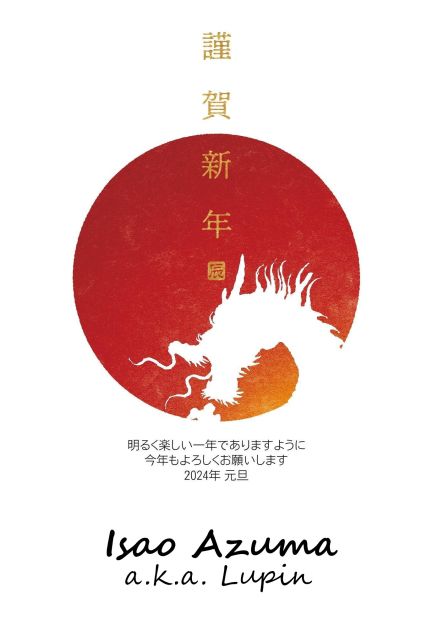 あけおめ、ことよろ!