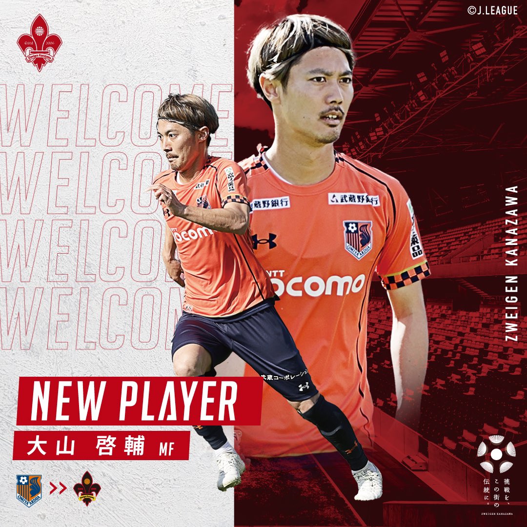 🔴大山啓輔選手 大宮アルディージャより完全移籍加入のお知らせ