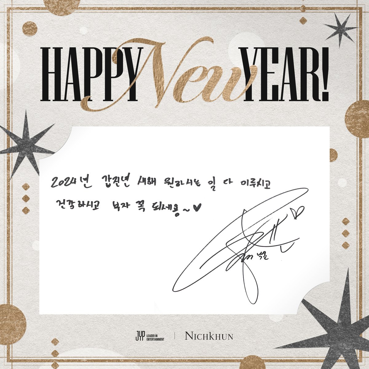 follow_nichkhun's tweet photo. ❤ ʜᴀᴘᴘʏ ɴᴇᴡ ʏᴇᴀʀ ❤

#닉쿤 #NICHKHUN
#HappyNewYear2024 
#HappyNewYear https://t.co/fWOKp5mT0v