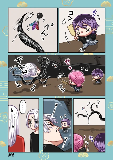 新春ダブルス 