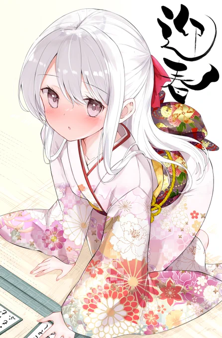 あけましておめでとうございます。お正月ですね