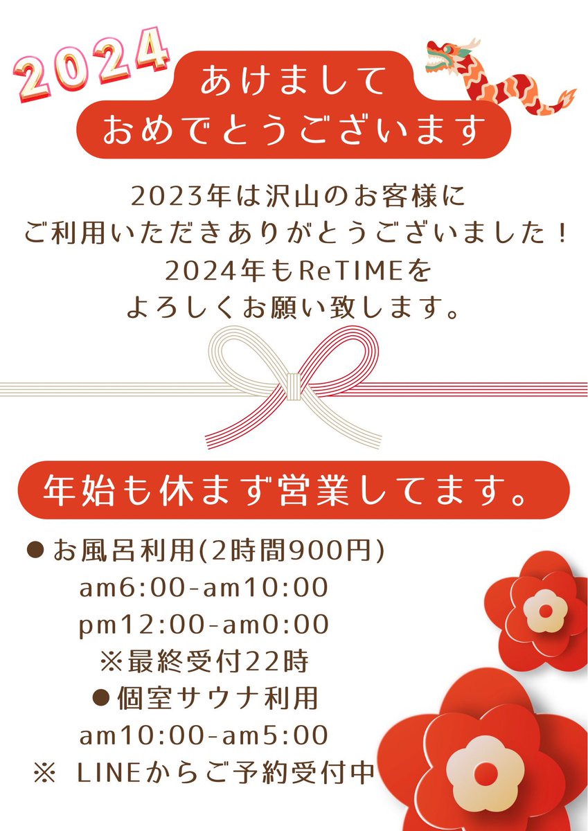 CabinRetime's tweet photo. あけましておめでとうございます🌅
本日も通常通り営業してます♨️
大浴場は、12時からです😊
個室サウナご予約お待ちしてます♪
https://t.co/RquSv0CPY4 https://t.co/4ZypPf0ye2