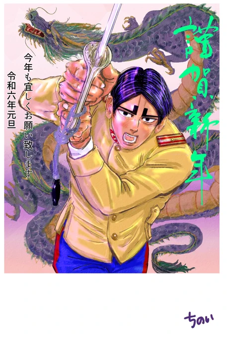 明けましておめでとうございます 