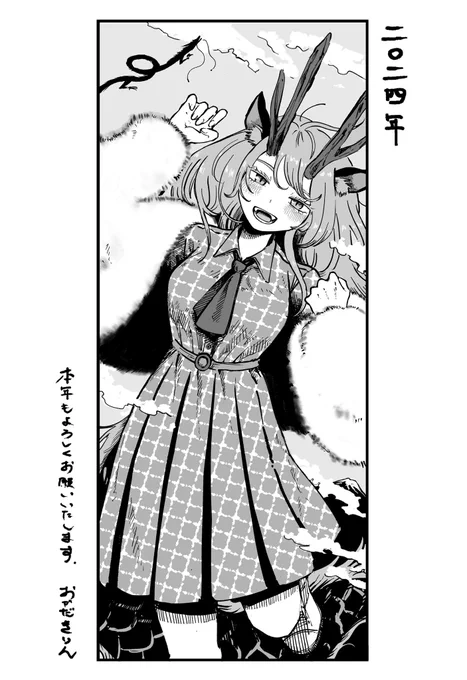 本年もよろしくお願いいたします。