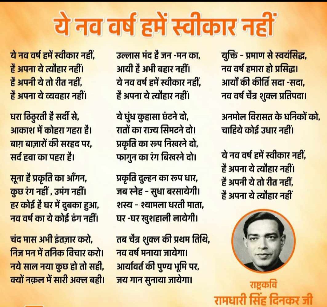 aormanishkumar's tweet photo. आप सभी को अंग्रेज़ी नववर्ष की हार्दिक शुभकामनाएँ भारतीय नववर्ष 9 अप्रैल चैत्र माह को है कृपया अवश्य मनाएँ🙏 https://t.co/MhdVmk1W7I