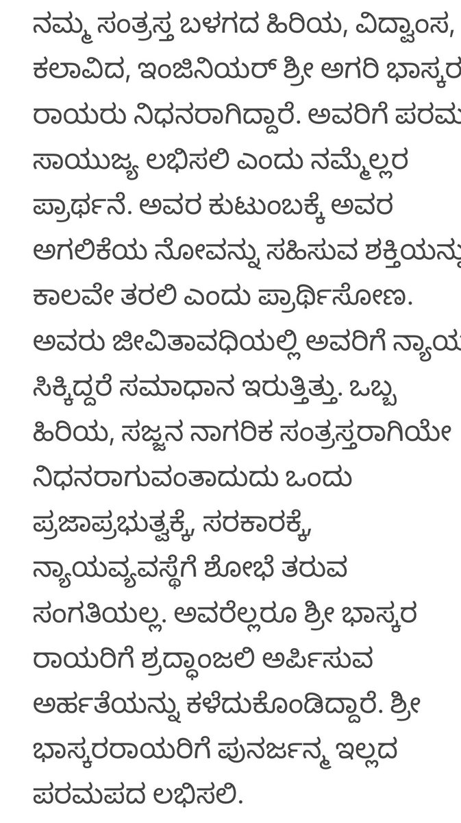 geethaholla's tweet photo. @CmSiddramaiah4 https://t.co/FjnITEh10N