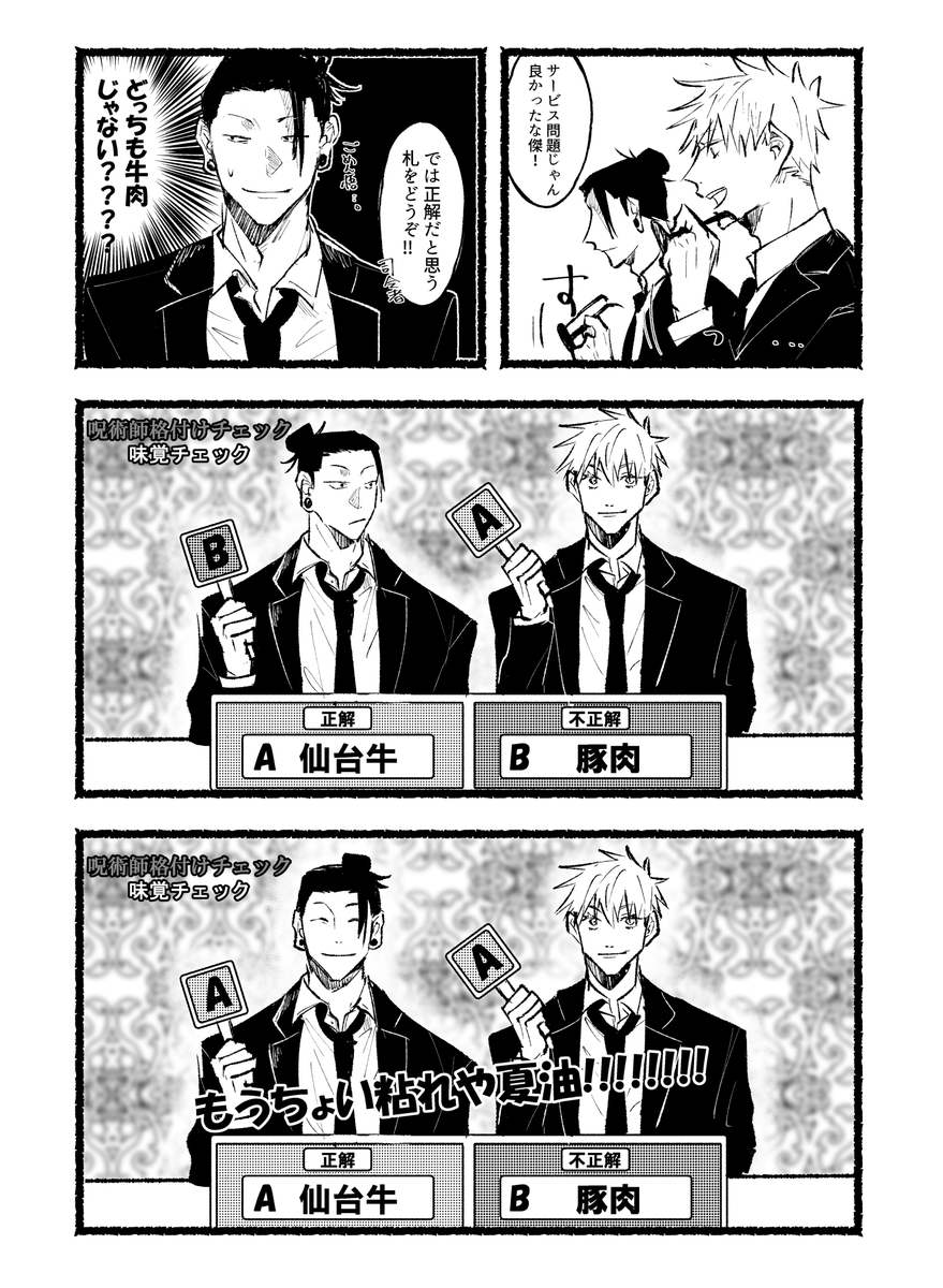 正月のhrhn夏五(+オフ)