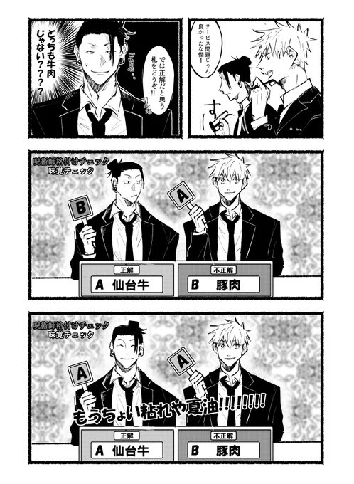 正月のhrhn夏五(+オフ)