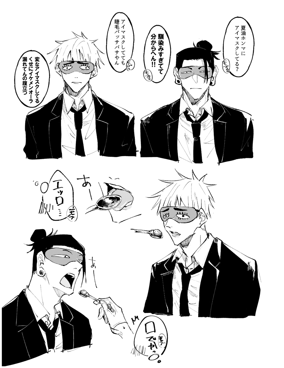 正月のhrhn夏五(+オフ)