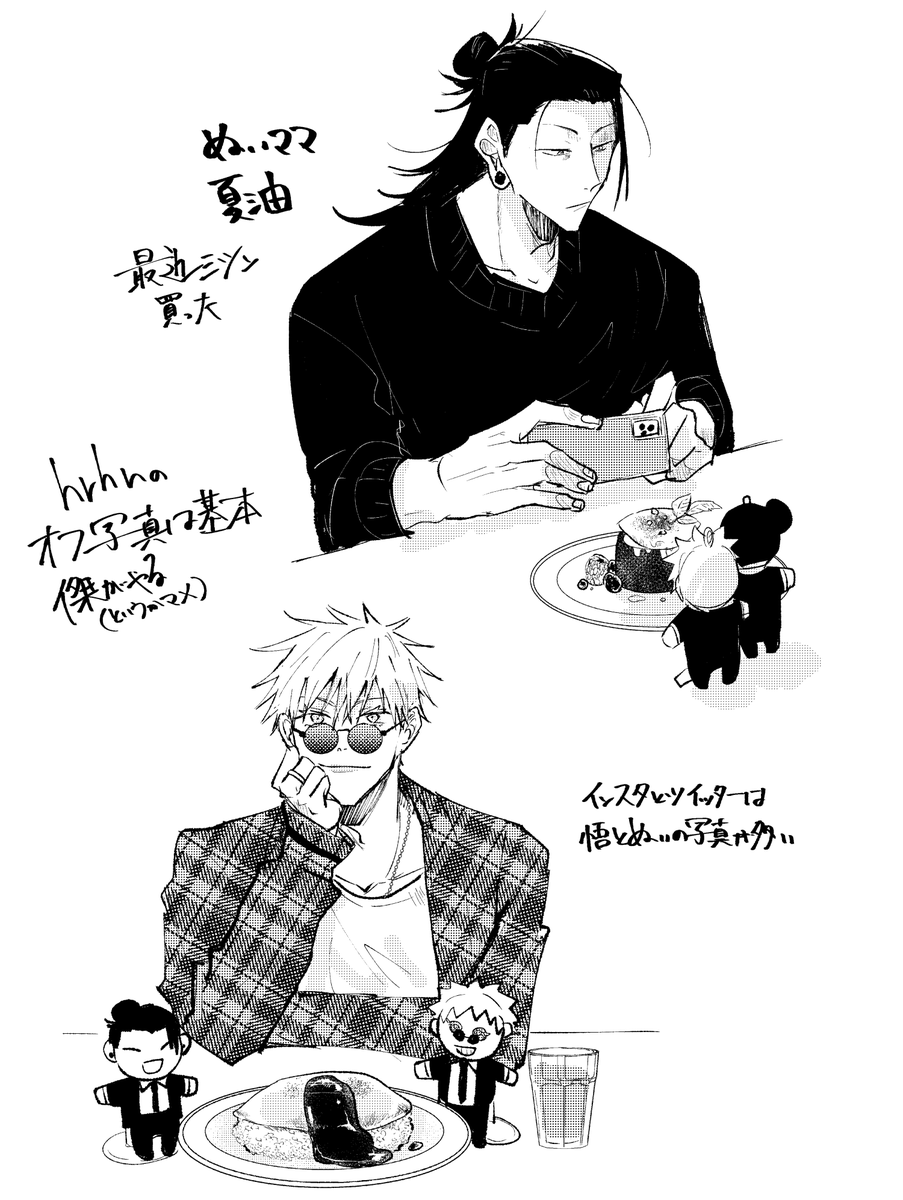 正月のhrhn夏五(+オフ)