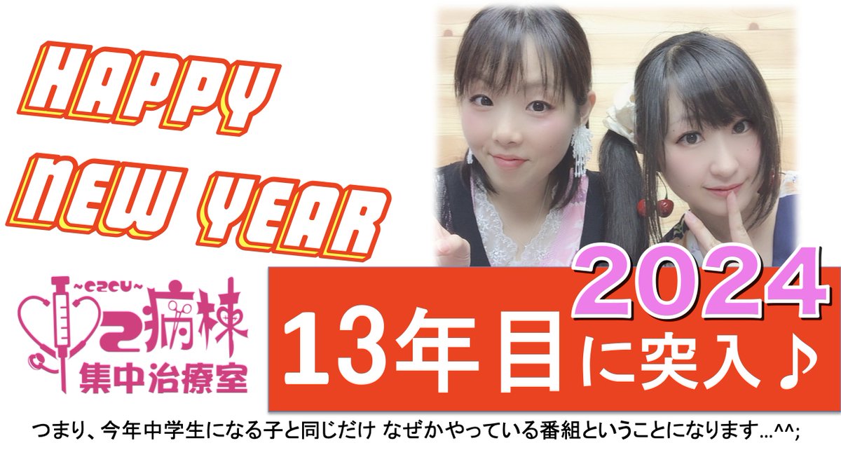 cyuu2's tweet photo. 新年明けましておめでとうございます!!!
2024年も何卒よろしくお願い致します🙇‍♀️ https://t.co/l1D2cvCKMC