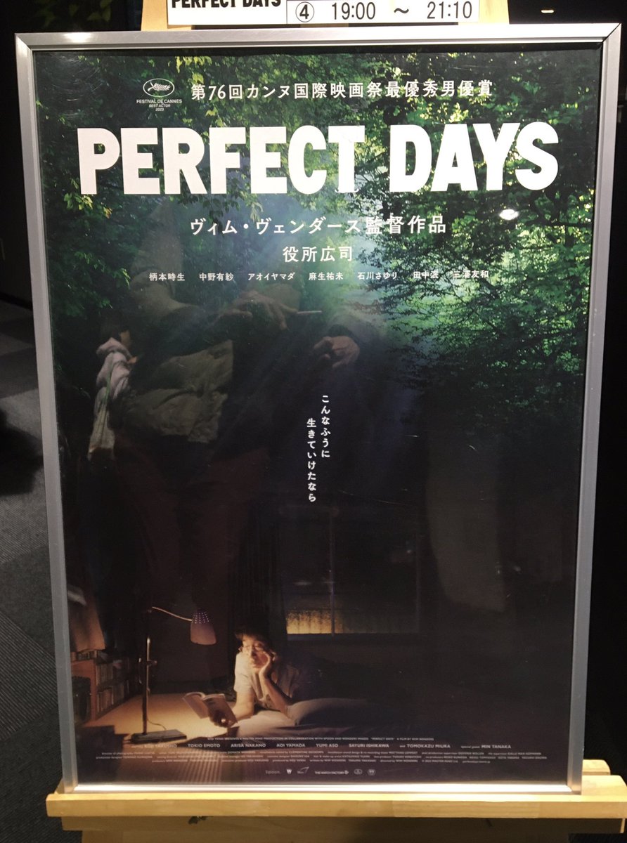 PERFECT DAYS

ちょっとちょっと
Animals、VelvetUnderground 、Kinks、Nina Simone、刺さりすぎ

瞬間を音楽が肯定し、裏切り、伴奏し、色づけていく

揺さぶられる映画