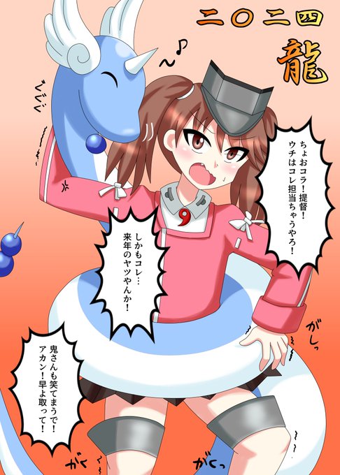 改めましてあけましておめでとうございます 去年も大体こんな年だったな