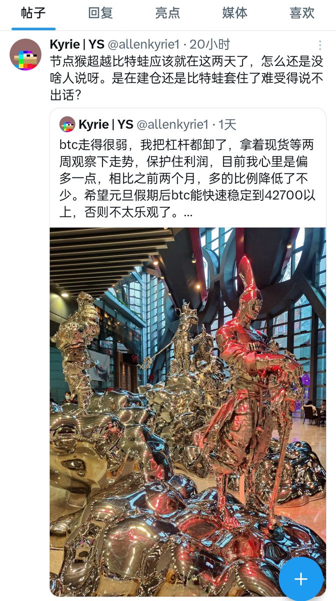 🌈2024的第一天，节点猴很猛，目测超过比特青蛙🐸很快，看来小图片市场要回归喽🥰