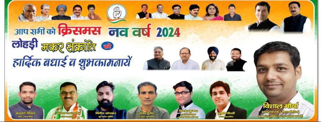 VishalmauryaINC's tweet photo. नव वर्ष २०२४ की हार्दिक बधाई व शुभकामनाएं।
#HappyNewYear2024 https://t.co/gg4ZI3jblL