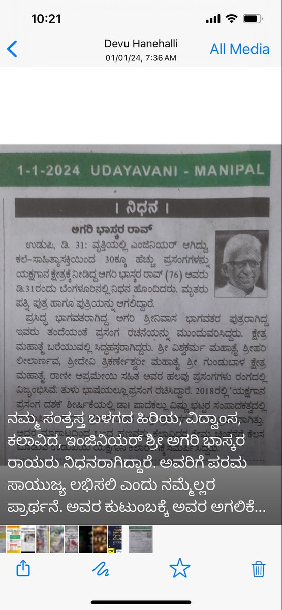 geethaholla's tweet photo. @UDDKarnataka https://t.co/IKucYDl0op