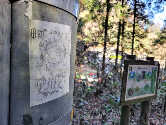 2年ぶりの開催となります、「高尾山の隠れかわい子ちゃんを探せ」のコーナーです。