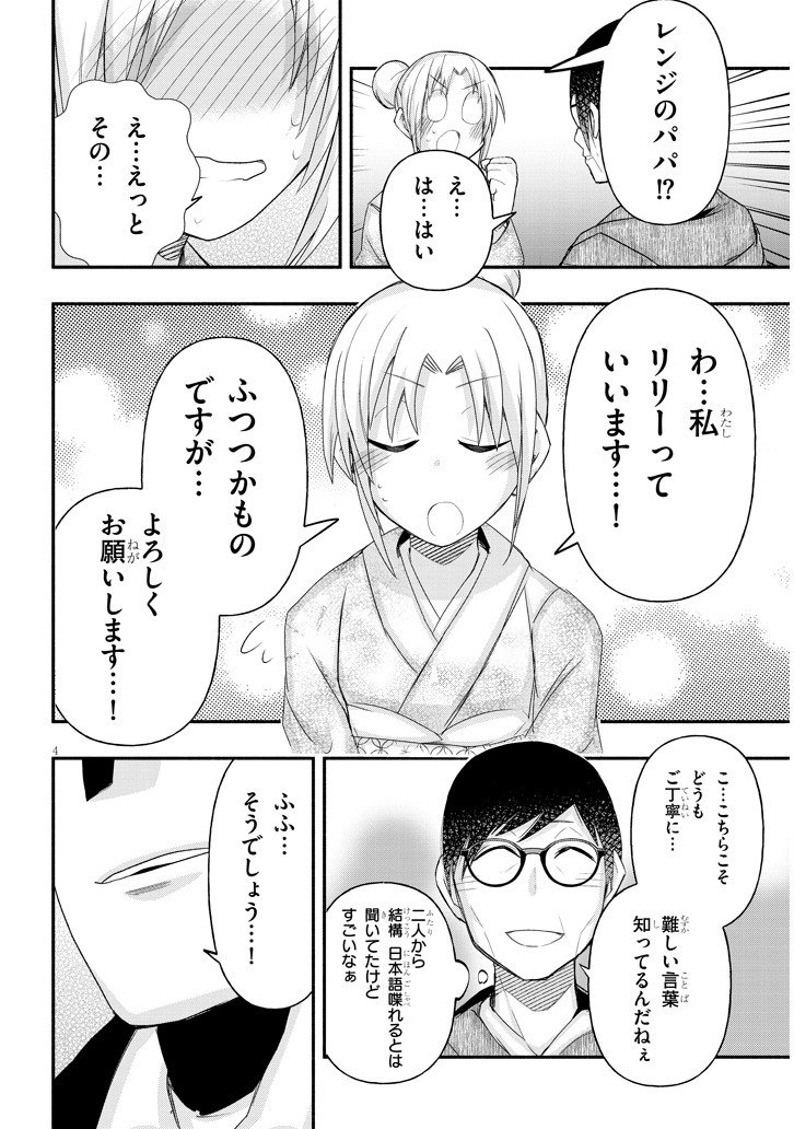 (2/4)