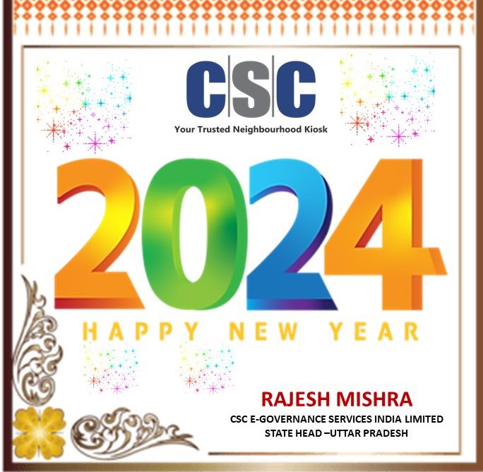 आप सभी को नव वर्ष 2024 की हार्दिक शुभकामनाएँ।
<a href="/CSCegov_/">CSCeGov</a> <a href="/sanjaykrakesh/">Sanjay K Rakesh</a> <a href="/CSCUttarPradesh/">CSC Uttar Pradesh</a>
