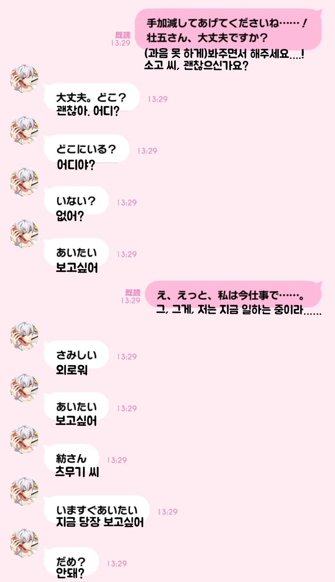 오프날 소고츠무 너무 고자극임
만취해서 보고싶다고 도배하는 사심가득하는남자;;