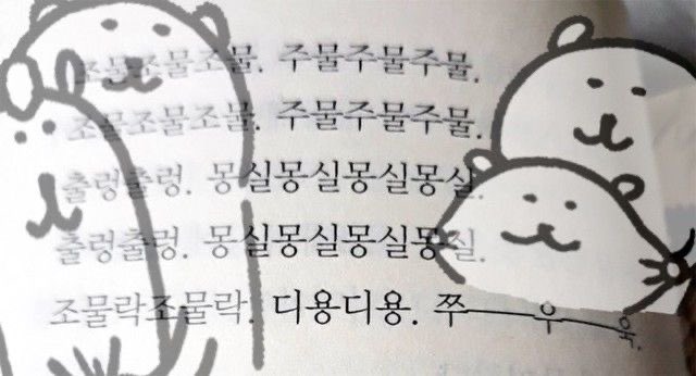 아기뽀 너무 귀여워서 큰일이야