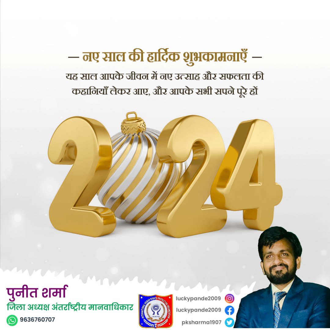 PKsharma1907's tweet photo. सभी देश वासियों को नव वर्ष की हार्दिक शुभकामनाए।।
@PRESIDENTIHRPO @MANISH90491402 @pramodk67656468 https://t.co/Sa8z83m4L6