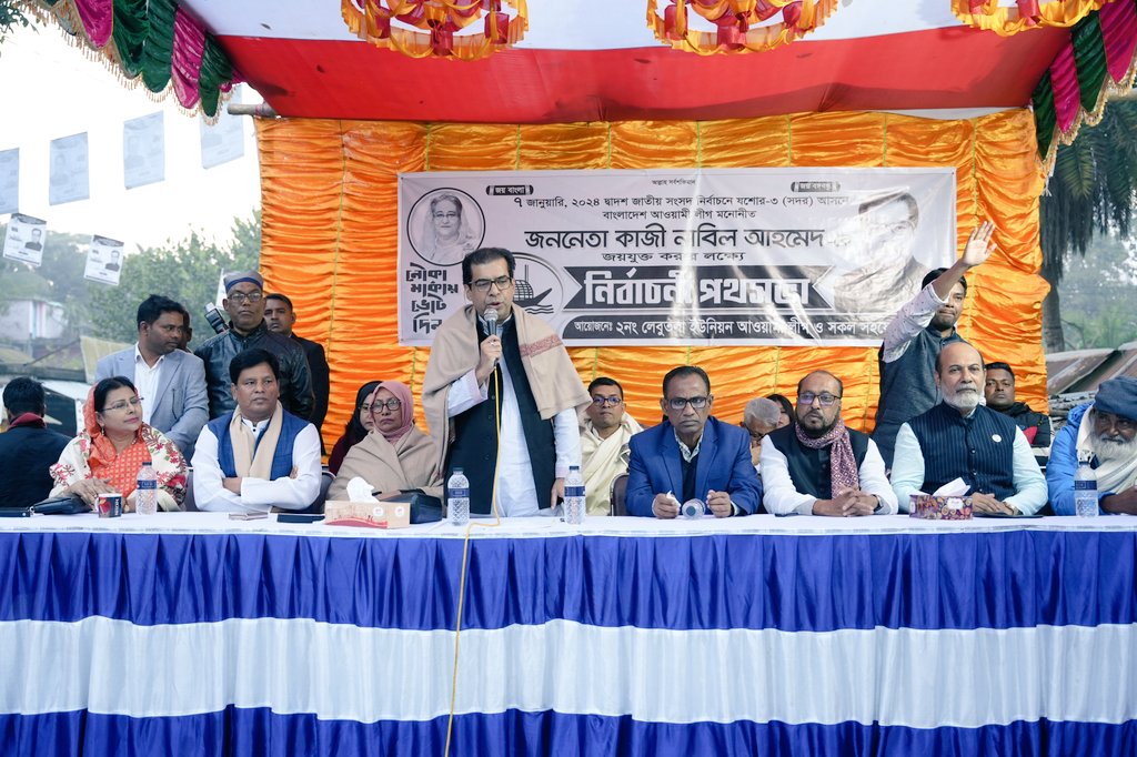 BipplobS's tweet photo. #RoadToSmartBangladesh
#OnceAgainSheikhHasina
#SmartBangladesh
#SmartJashore
#VoteForAwamiLeague
#VoteForBoat
#SheikhHasina
#kazi_Nabil_Ahmed
Jashore Sadar -03
Election campaign in Lebutola Union
@sajeebwazed
@albd1971
@crihere
@kazinabilahmed @kaziinam
@tonmoybuet https://t.co/Hj0M91OHmo