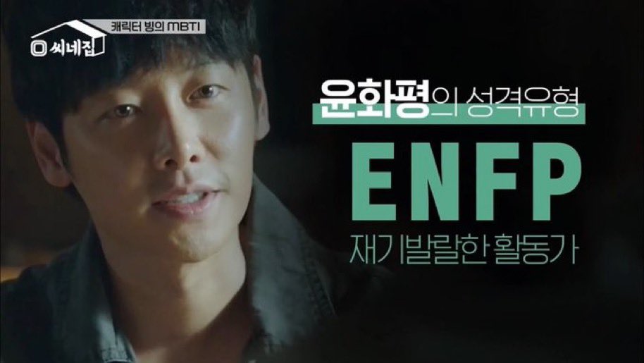 유나뼝이 재기발랄한 활동가? 정의로움이 앞서서 그렇지 우리 화평이 내향형인간이라고 생각했는데