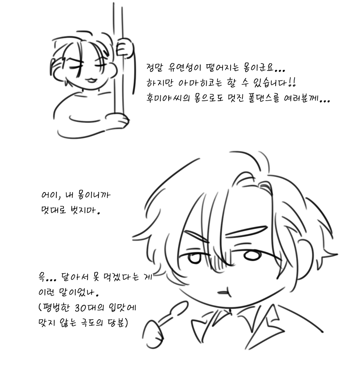 GOM_FOR_CRSM's tweet photo. 후미텐 ���혼체인지(ㅋㅋ... https://t.co/DScVKuvmyP