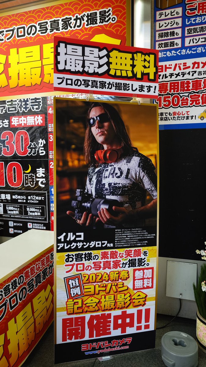Route66_yasu's tweet photo. ヨドバシカメラ吉祥寺店同着。
プロ写真家のイルコさんに撮ってもらうのが楽しみに〜イェーイ❗
#イルコアレクサンダロフ
#ヨドバシカメラ吉祥寺店
#アルファホビー部 https://t.co/UQdr1i0SOX