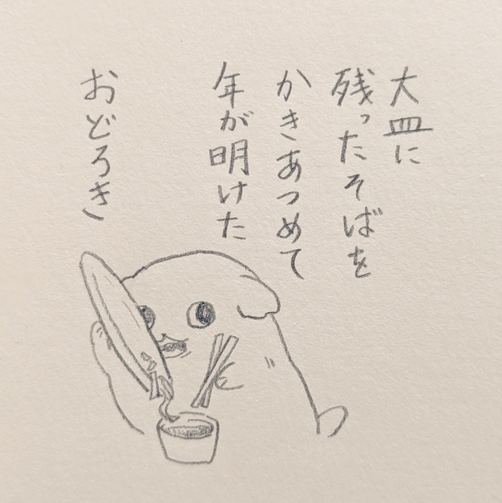 日記