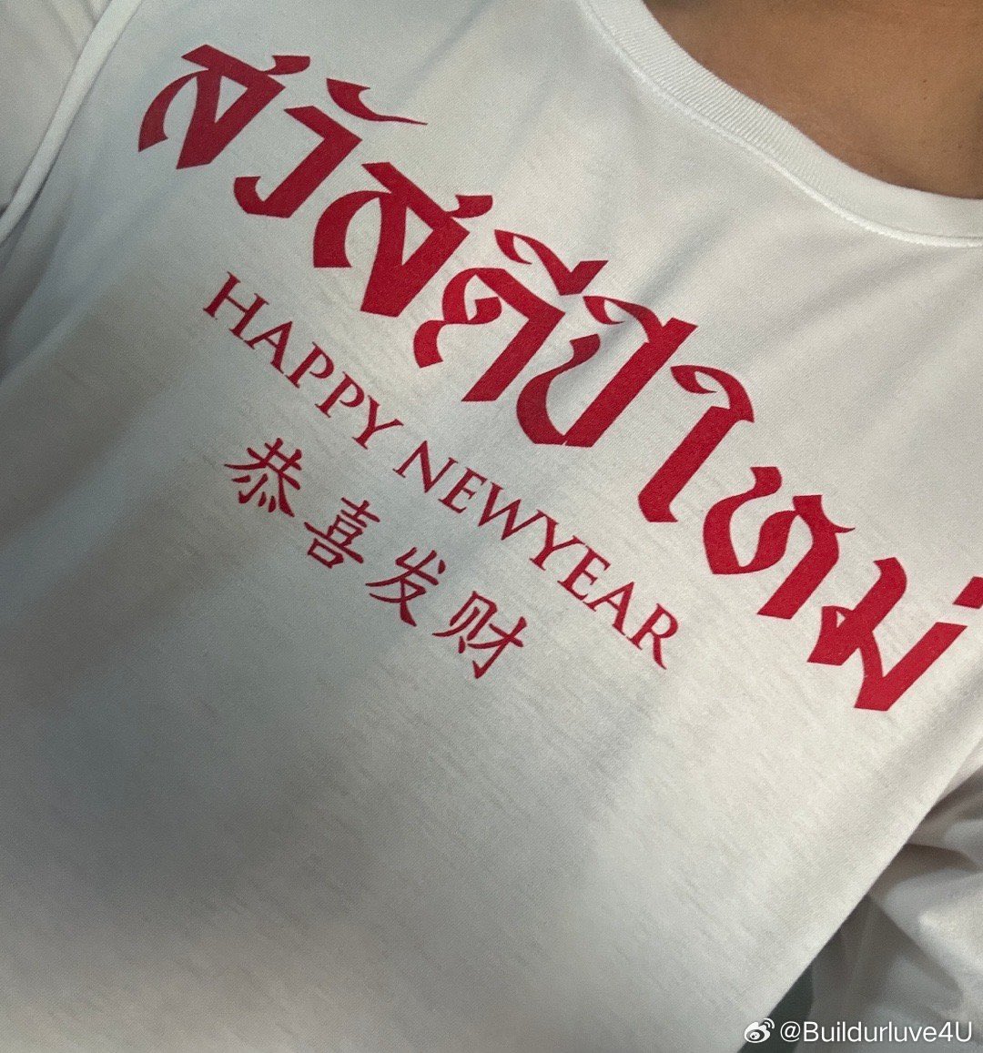 Build_FamilyFC's tweet photo. Weibo updated [01012024] HNYLUVEUSO……MUCH💙✨🐲 

🔗 https://t.co/zCzbFBYQFj

#BuildJakapan @JakeB4rever 
#Beyourluve https://t.co/D9V6r7sooi