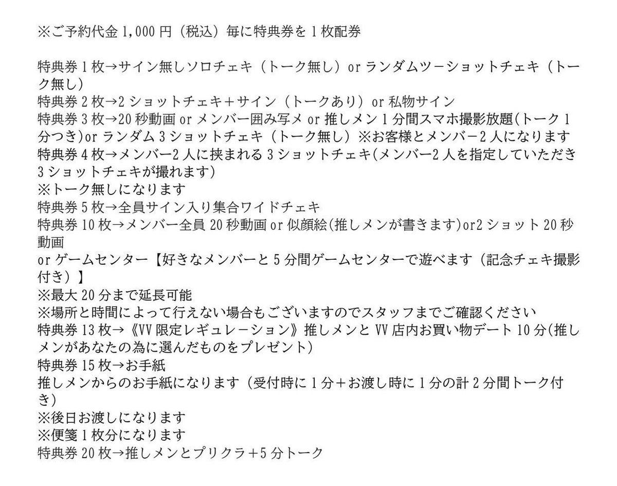 Lumipara2026's tweet photo. 【🆕お知らせ📢】
本日のリリイベよりレギュレーション内容を変更します。

内容は下記画像に記載してありますのでご確認お願い致します。 https://t.co/OJi9IrOnYu