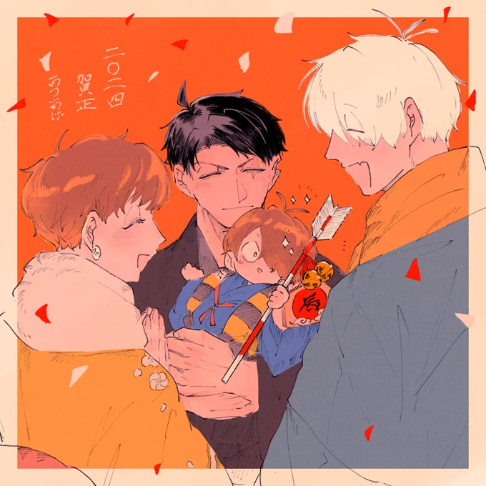 あけましておめでとうございます 本年もどうぞ宜しくお願いします