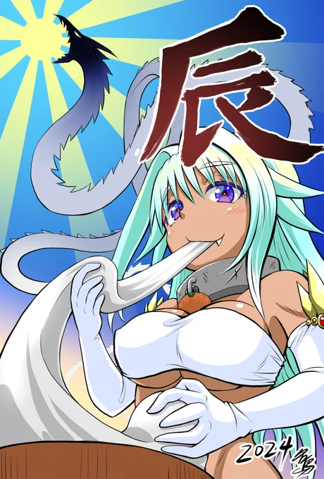 あけましておめでとうございまーす2024