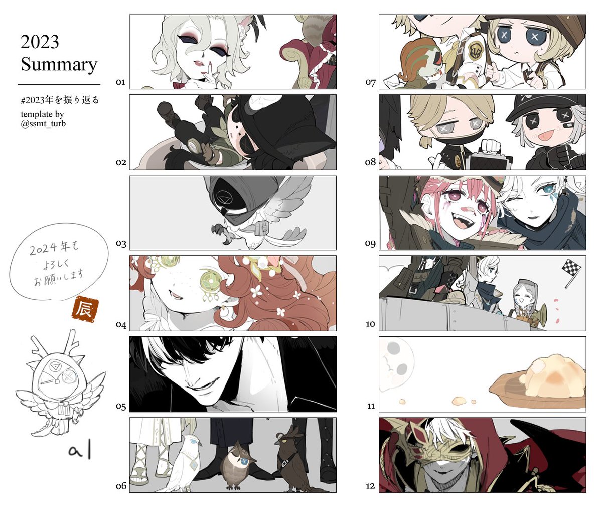2024年ものんびり描いていきたいです 