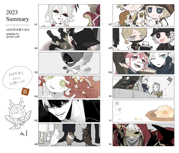 2024年ものんびり描いていきたいです 