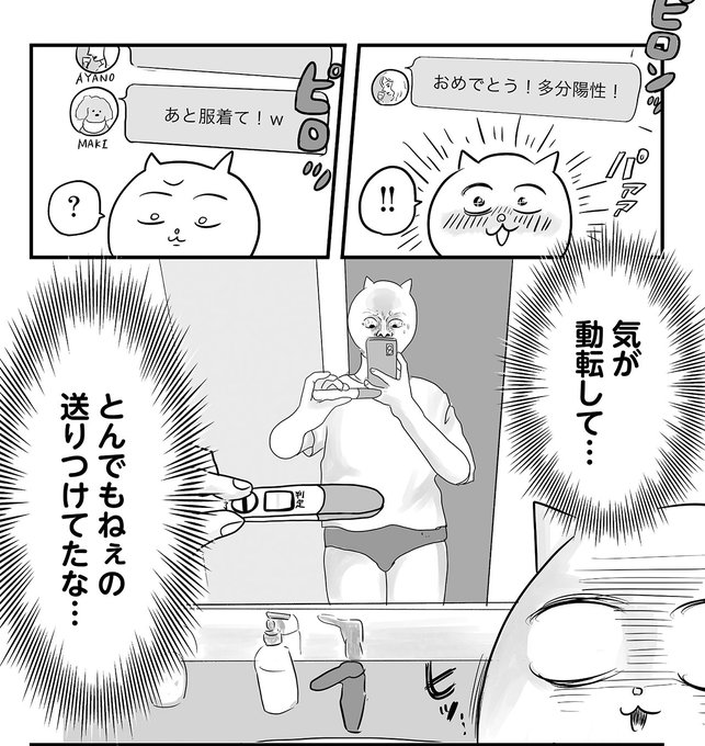 妊娠が思ってたんと違いすぎた(1/7)
#漫画が読めるハッシュタグ 