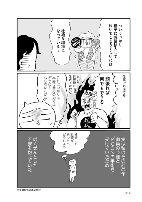 妊娠が思ってたんと全然違った話(3/7) #漫画が読めるハッシュタグ