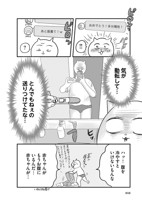 妊娠が思ってたんと全然違った話(4/7) #漫画が読めるハッシュタグ
